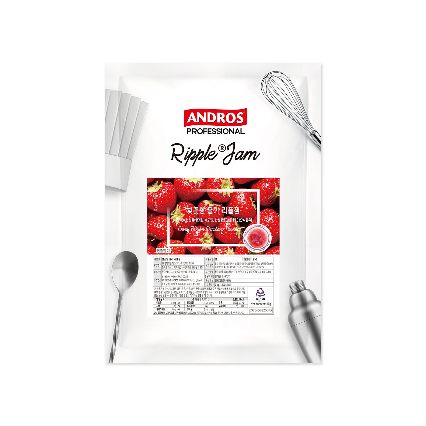 [안드로스] 벚꽃향 딸기 리플잼 1 kg