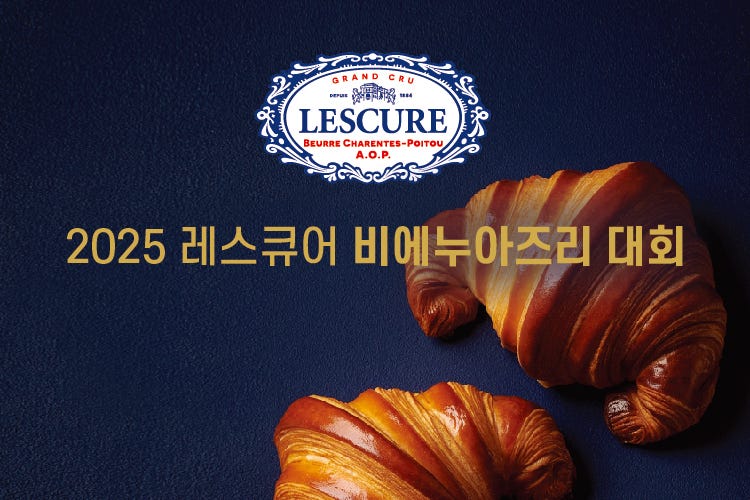 2025 레스큐어 비에누아즈리 대회 공지